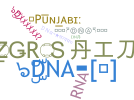 Takma ad - DNA