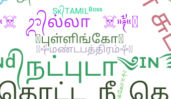 Takma ad - Tamil