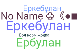 Takma ad - Erkebulan