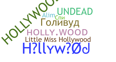 Takma ad - Hollywood
