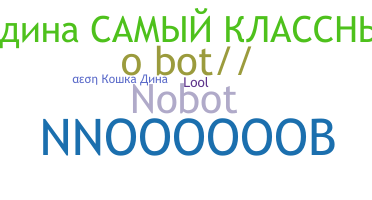 Takma ad - NoBot