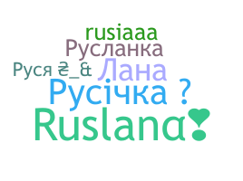 Takma ad - Ruslana