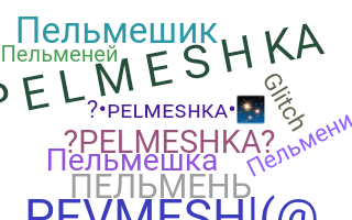 Takma ad - Pelmeshka