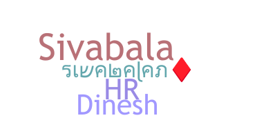Takma ad - Sivabalan