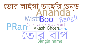 Takma ad - Bangli