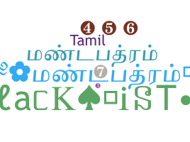 Takma ad - Tamillanda