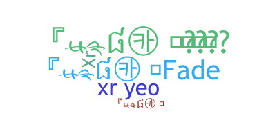 Takma ad - xrg