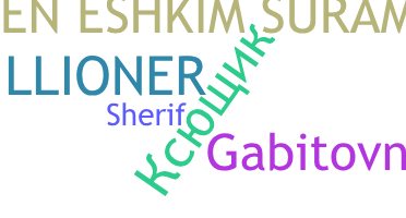 Takma ad - Sheriff