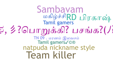 Takma ad - Tamilgamers