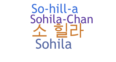 Takma ad - Sohila