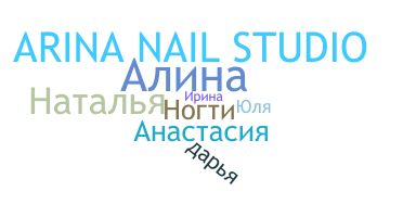 Takma ad - Nails