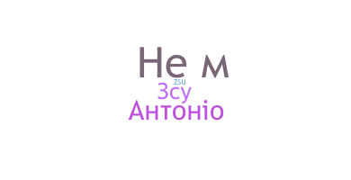 Takma ad - Зсу