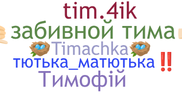 Takma ad - Тимофей