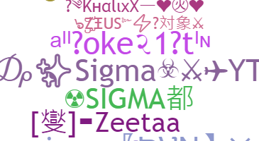 Takma ad - Sigma