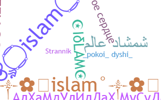 Takma ad - Islam