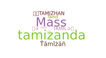 Takma ad - Tamizan